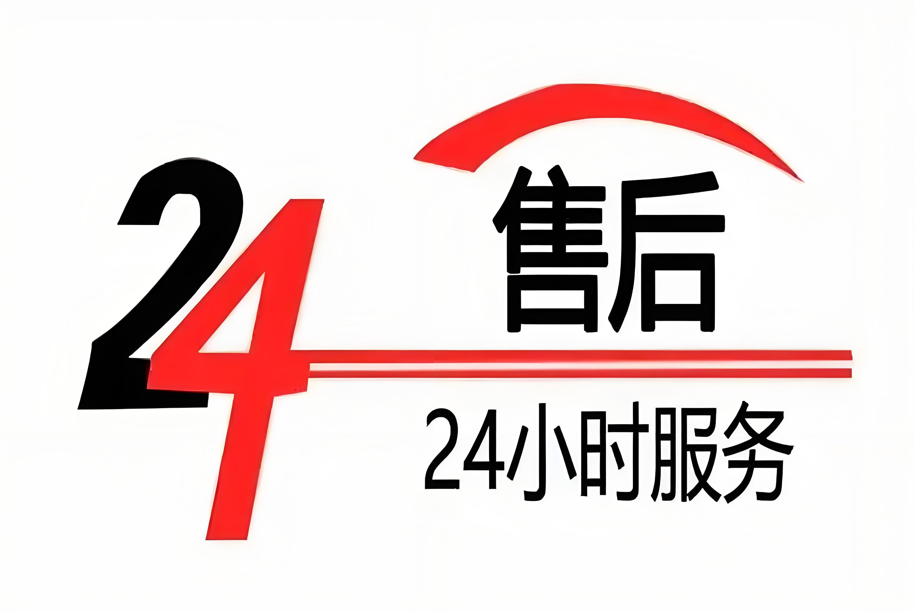 蓝宝石燃气灶24小时厂家24小时服务热线电话